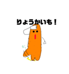 じねんでぃ3（個別スタンプ：4）