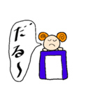怠惰なひつじ（個別スタンプ：1）