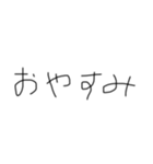 汚い手書きの文字スタンプ（個別スタンプ：1）