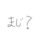 汚い手書きの文字スタンプ（個別スタンプ：5）