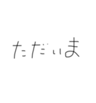 汚い手書きの文字スタンプ（個別スタンプ：14）
