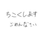 汚い手書きの文字スタンプ（個別スタンプ：16）