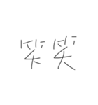 汚い手書きの文字スタンプ（個別スタンプ：17）
