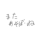 汚い手書きの文字スタンプ（個別スタンプ：18）