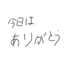 汚い手書きの文字スタンプ（個別スタンプ：19）