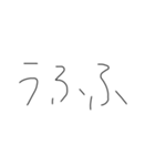 汚い手書きの文字スタンプ（個別スタンプ：23）