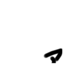 LINEを大きな文字で5（個別スタンプ：12）