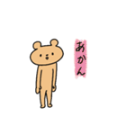 くまさん（関西弁話者）（個別スタンプ：18）