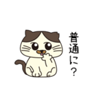 なぎねこさんの日常（個別スタンプ：2）