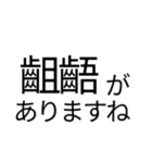 日本語って美しい！スタンプ（個別スタンプ：16）