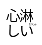 日本語って美しい！スタンプ（個別スタンプ：22）