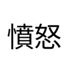日本語って美しい！スタンプ（個別スタンプ：33）