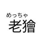 日本語って美しい！スタンプ（個別スタンプ：38）