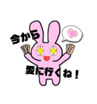 愛に行く！（個別スタンプ：2）
