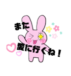 愛に行く！（個別スタンプ：6）