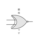 理系の記号(電子回路)（個別スタンプ：7）
