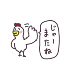 【日常言葉】ニワトリ君だって！1（個別スタンプ：19）