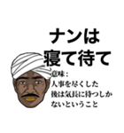 インドのテキトーことわざ集（個別スタンプ：7）