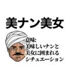 インドのテキトーことわざ集（個別スタンプ：11）