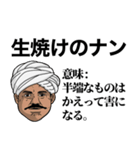 インドのテキトーことわざ集（個別スタンプ：28）