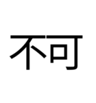 偽中国語を楽しみたい（個別スタンプ：7）