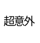 偽中国語を楽しみたい（個別スタンプ：10）