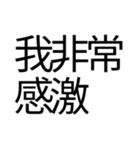 偽中国語を楽しみたい（個別スタンプ：19）