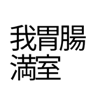 偽中国語を楽しみたい（個別スタンプ：21）