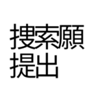 偽中国語を楽しみたい（個別スタンプ：24）