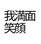 偽中国語を楽しみたい（個別スタンプ：26）