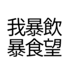 偽中国語を楽しみたい（個別スタンプ：28）