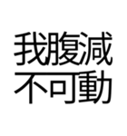 偽中国語を楽しみたい（個別スタンプ：33）