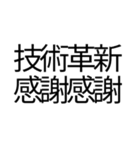 偽中国語を楽しみたい（個別スタンプ：37）