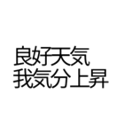 偽中国語を楽しみたい（個別スタンプ：39）