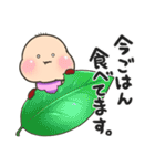 せしるおじさんとこのイモムシ（個別スタンプ：23）