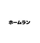 野球のスコア（個別スタンプ：10）