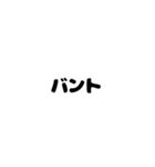 野球のスコア（個別スタンプ：13）