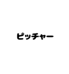 野球のスコア（個別スタンプ：20）
