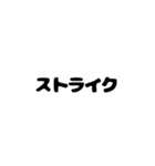野球のスコア（個別スタンプ：29）