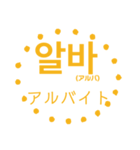 パンマル3(友達・タメ口)〜韓国語(新造語)（個別スタンプ：32）