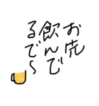 酒会話（個別スタンプ：4）