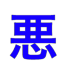 1文字スタンプz！（個別スタンプ：3）