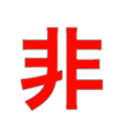 1文字スタンプz！（個別スタンプ：10）