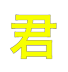 1文字スタンプz！（個別スタンプ：12）