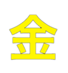 1文字スタンプz！（個別スタンプ：14）
