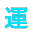 1文字スタンプz！（個別スタンプ：16）