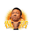 堀口恭司(Kyoji Horiguchi)スタンプ第2弾（個別スタンプ：22）