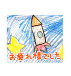 子供の落書き 敬語編（個別スタンプ：3）