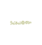 Minnanokimoti（個別スタンプ：21）