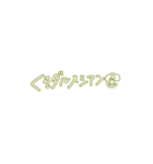 Minnanokimoti（個別スタンプ：38）
